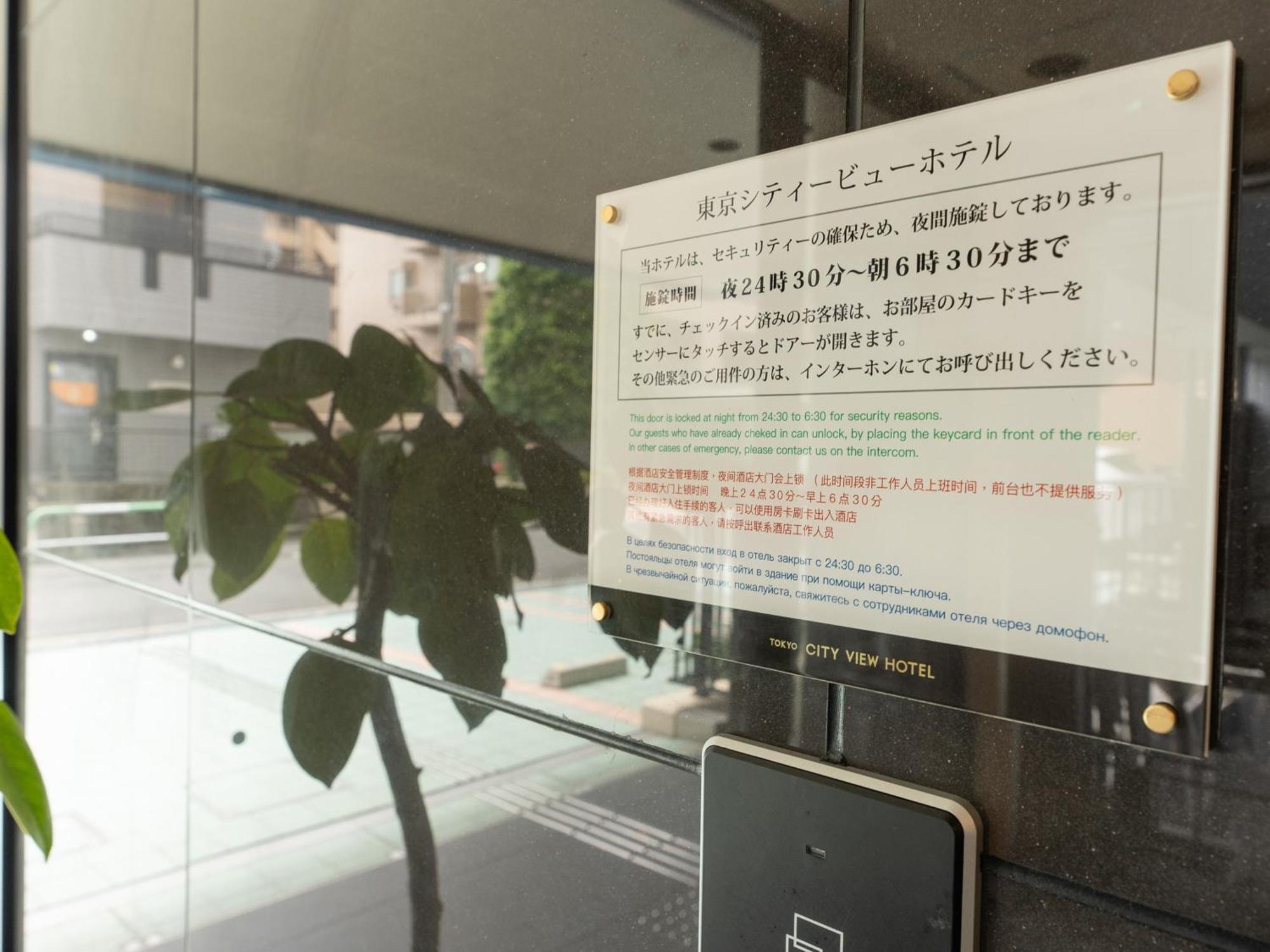 Tabist Tokyo City View Hotel Extérieur photo